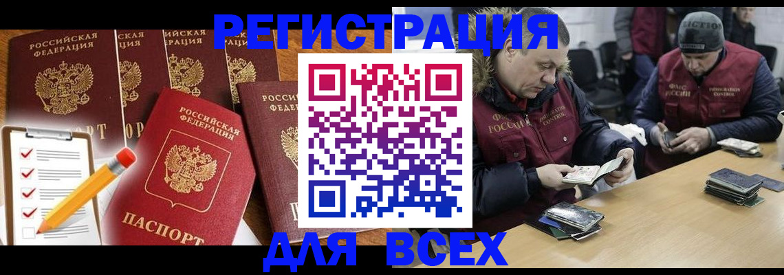временная регистрация недорого в Самаре