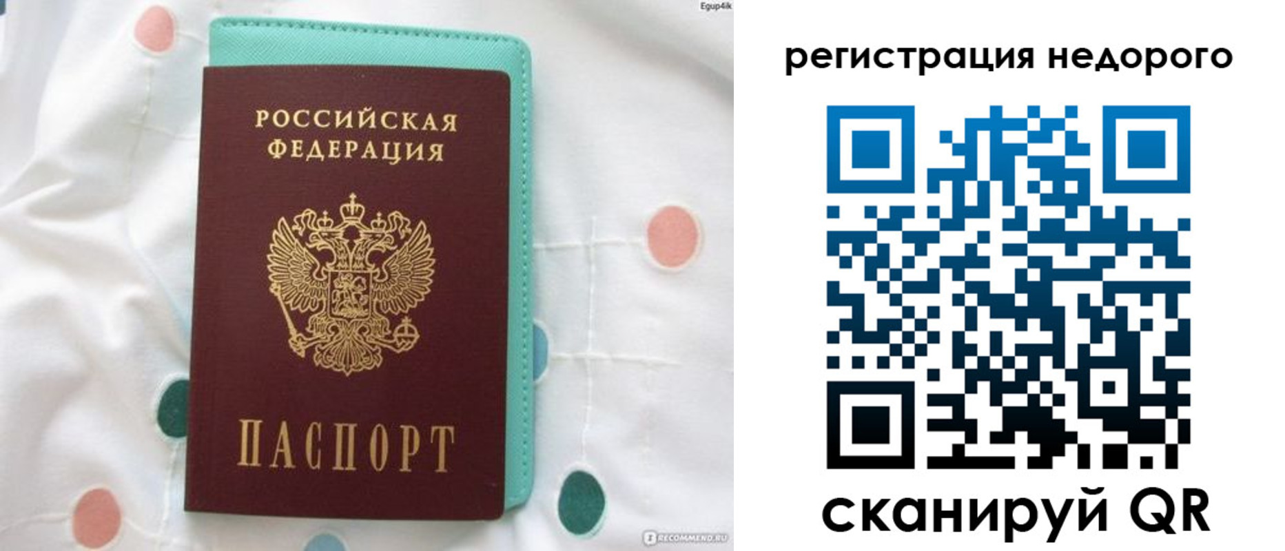 прописка для школы в Самаре