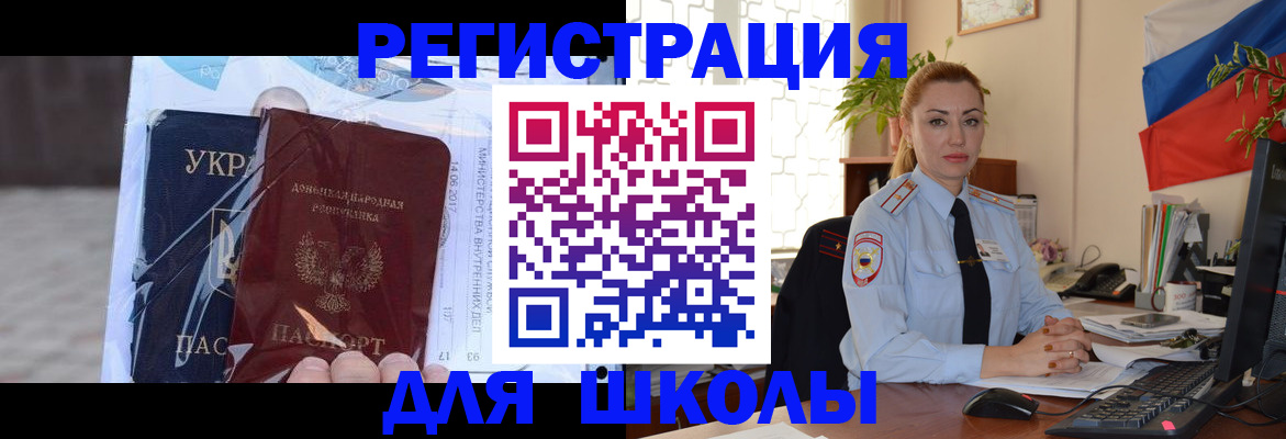 временная регистрация надежно в Самаре