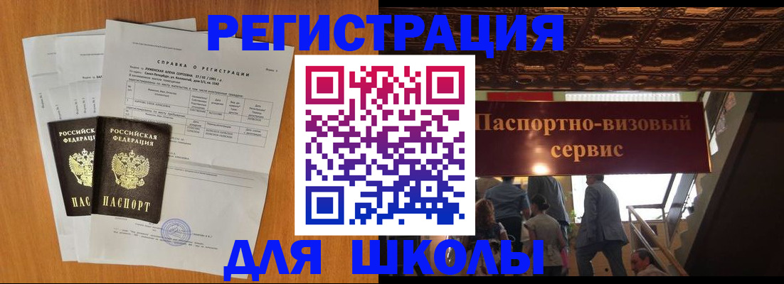 временная регистрация адрес в Самаре