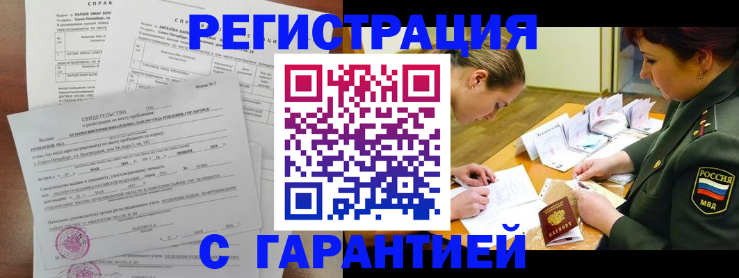 временная регистрация в квартире в Самаре