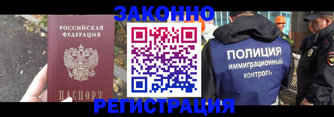 временная регистрация собственник в Самаре