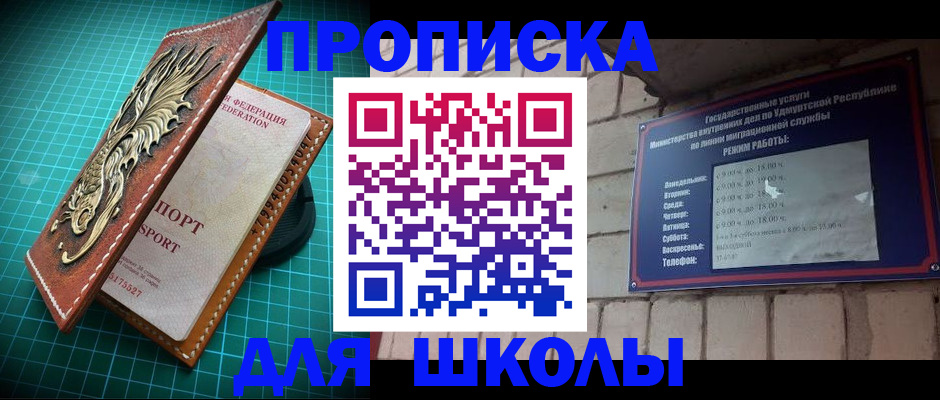 временная регистрация законно в Самаре