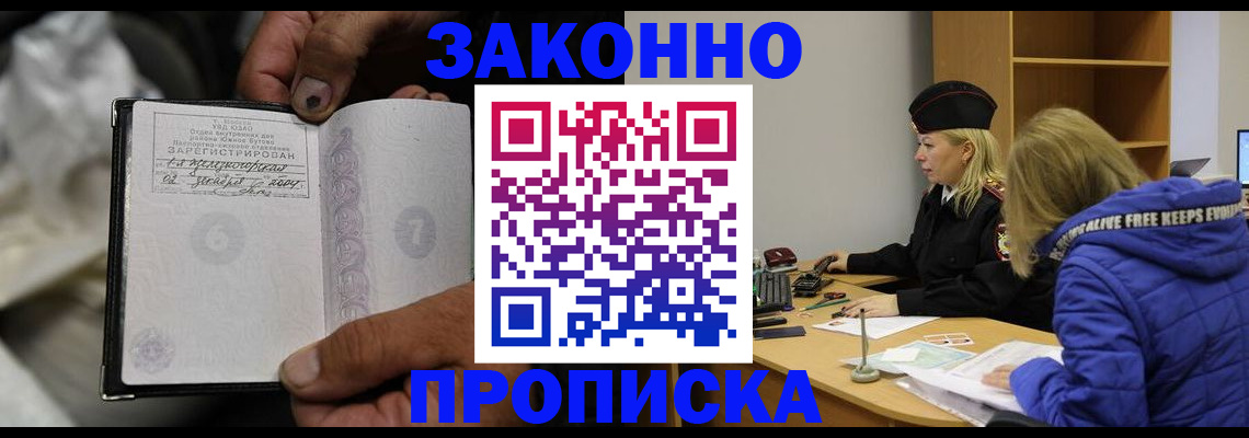 временная регистрация поиск в Самаре