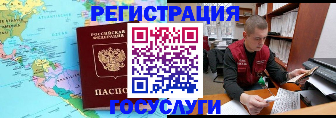 временная регистрация поиск в Самаре