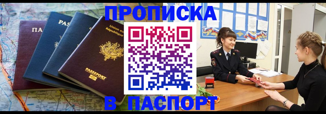 временная регистрация гарантия в Самаре