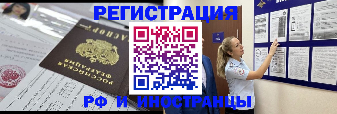 временная регистрация в Самаре