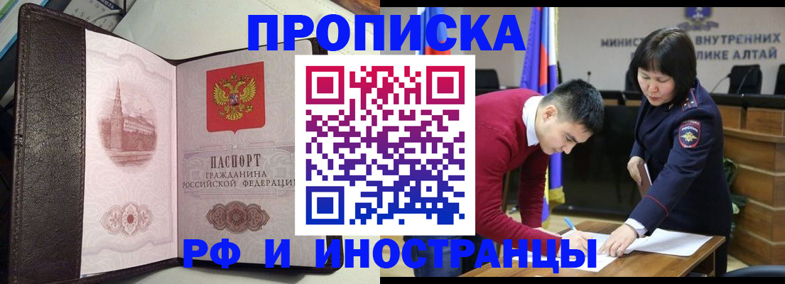 временная регистрация в квартире в Самаре